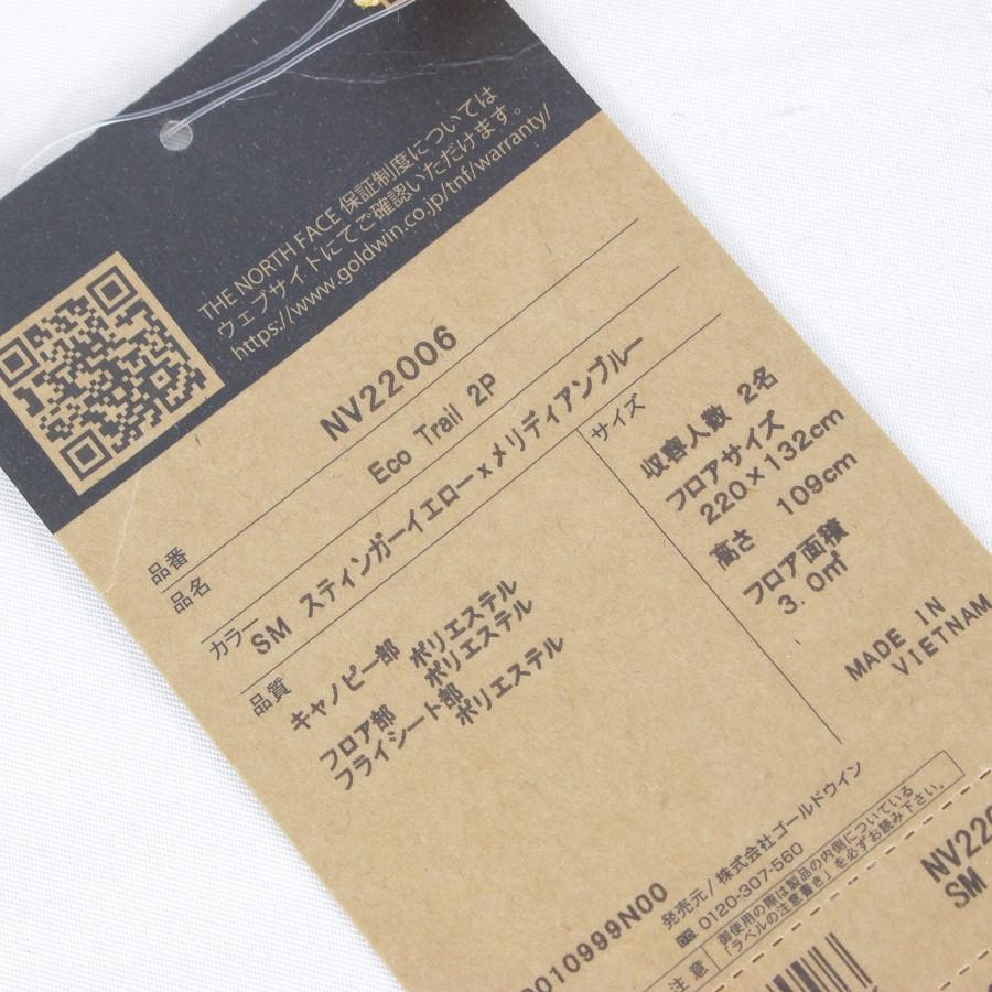 エコトレイル2P Eco Trail 2P  商品型番 NV22006 Amazon.co.jp: THE NORTH FACE(ザ・ノースフェイス) テント Eco