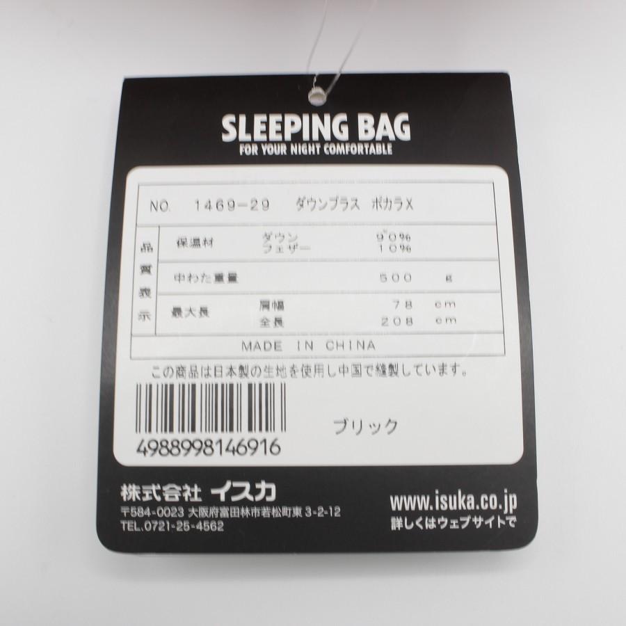 【新品】イスカ ダウンプラス ポカラ X 146929 寝袋 ブリック 最低使用温度-6度 マミー型 シュラフ ISUKA 本体 | DOWN PLUS | 04