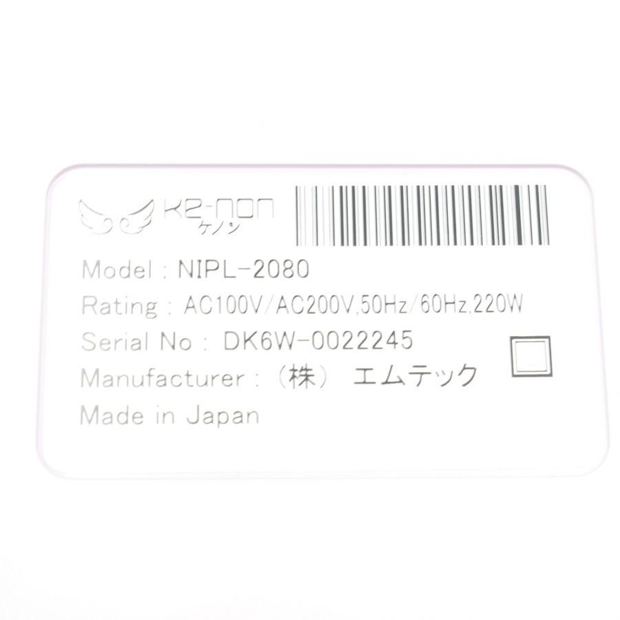 【美品】ケノン Ver.6.2 眉脱毛あり カートリッジ2点 ラージ＋新品エクストラ 脱毛器 kenon 本体 ケノン（ke-non） 【美品】ケノン Ver.6.2 眉脱毛あり カートリッジ2点