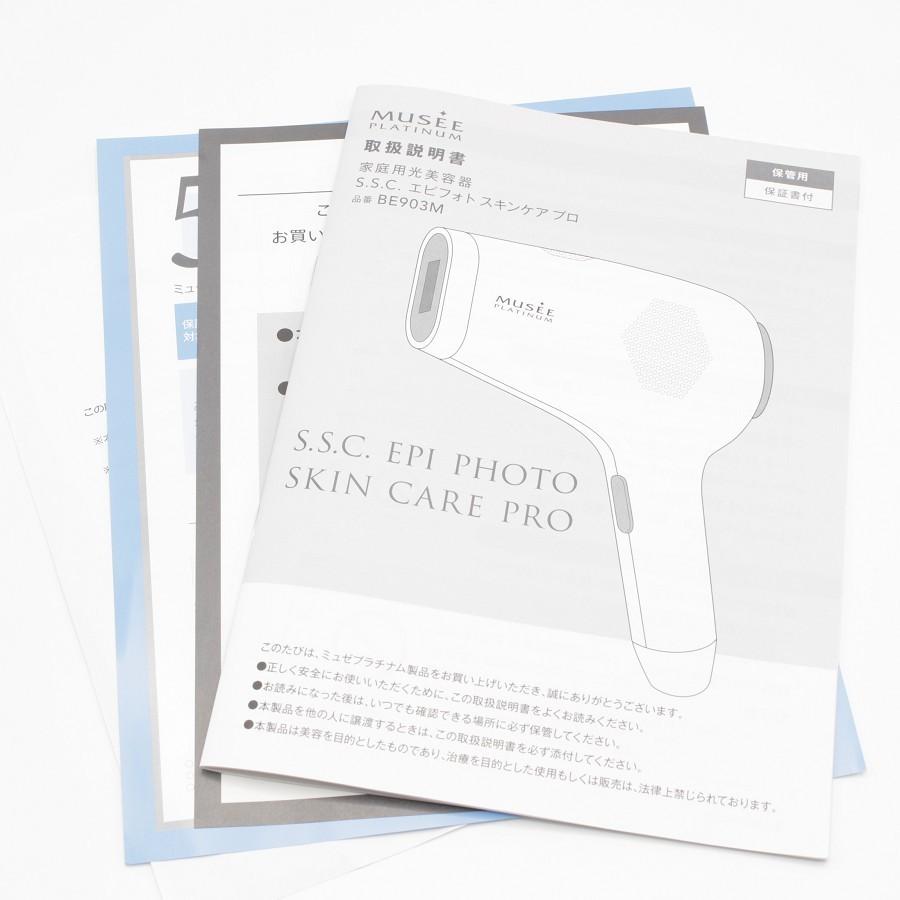 美品】ミュゼプラチナム BE903M S.S.C. エピフォトスキンケア プロ 光