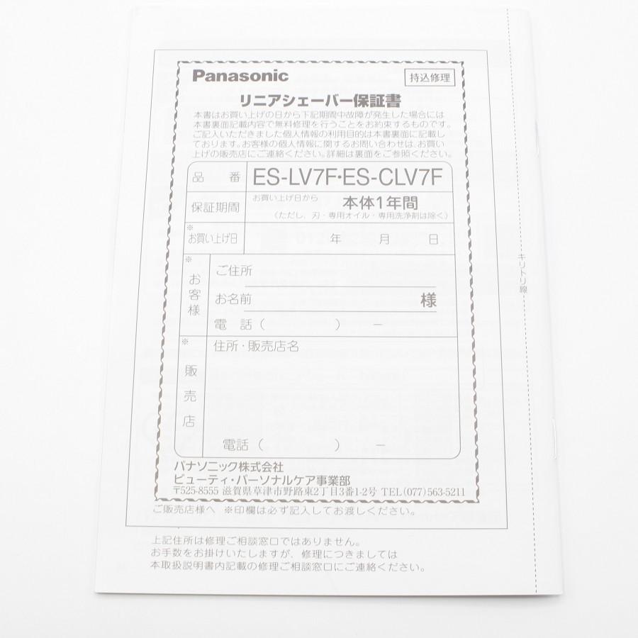 【美品】パナソニック ラムダッシュ ES-LV7F-T セミハードケース付き リニア メンズシェーバー 5枚刃 ブラウン 茶 電気シェーバー 本体 | ラムダッシュ | 09