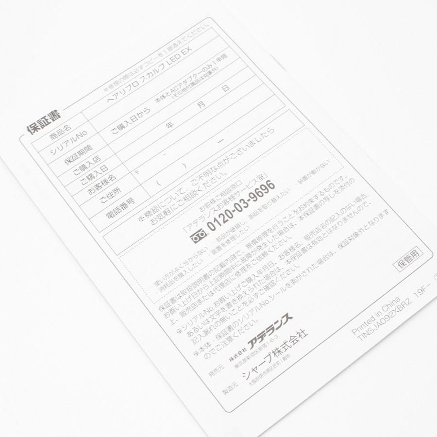 【新品】アデランス へアリプロ SCALP LED EX AD-HR02-R ヘアケア 頭皮ケア かっさ マイナスイオン ヘッドスパ 本体 | HairRepro | 05