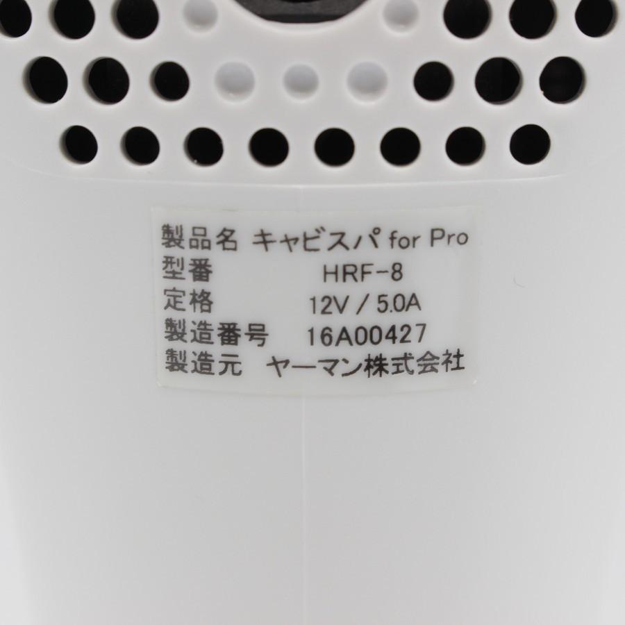 YA‐MAN（ヤーマン） 【美品】ヤーマン キャビスパ for Pro HRF-8 新品