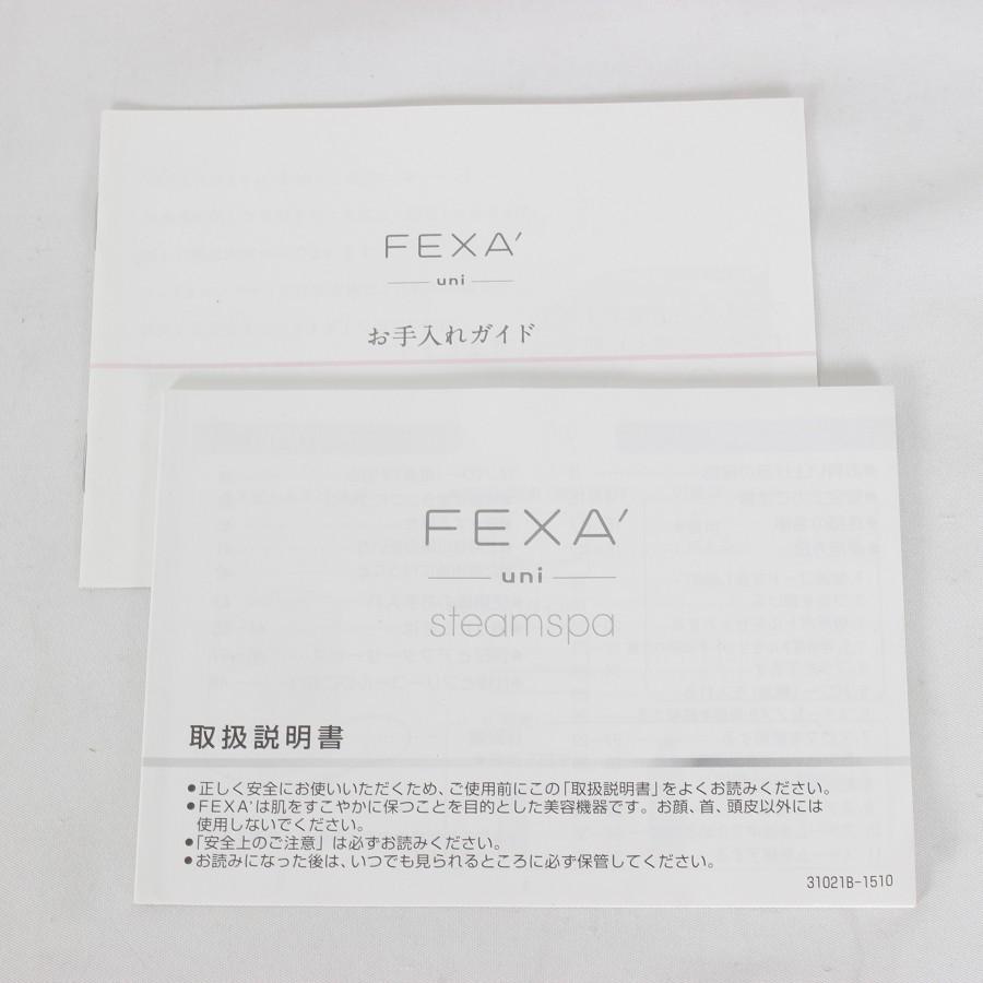 美品】ホメオスタイル FEXA' uni フルセット スチームスパ＋エポ＋