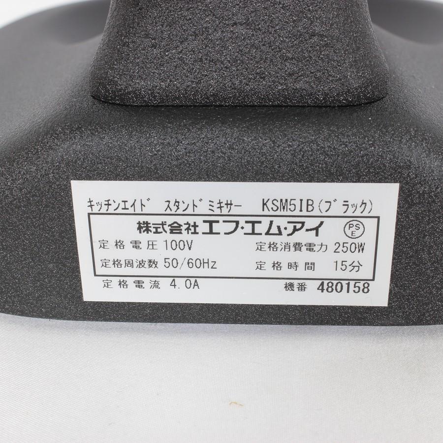 KitchenAid（キッチンエイド） 【美品】キッチンエイド ボウルリフト