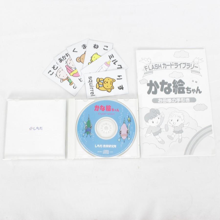 七田式教材 かな絵ちゃん フラッシュカード 英語版CD付き 名詞 七田式教材 かな絵ちゃん フラッシュカード 英語版CD付き 名詞