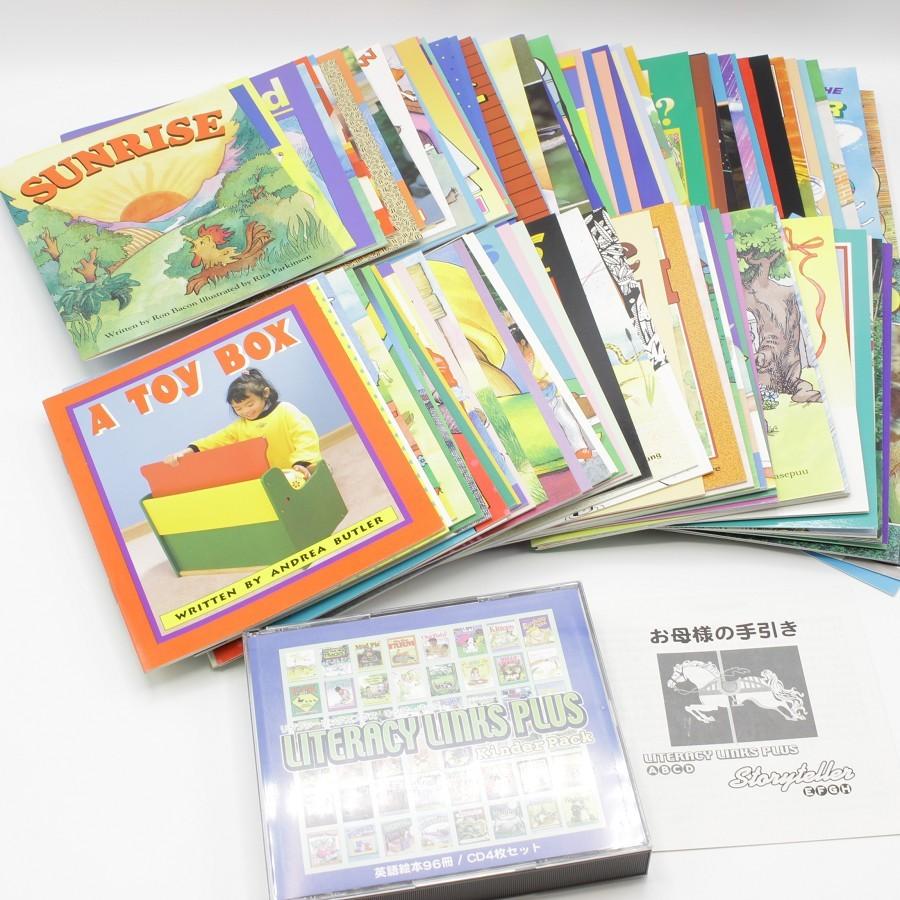 リテラシーリンクス プラス キンダーパック 英語絵本96冊/CD4枚 リテラシーリンクス プラス キンダーパック 英語絵本96冊/CD4枚