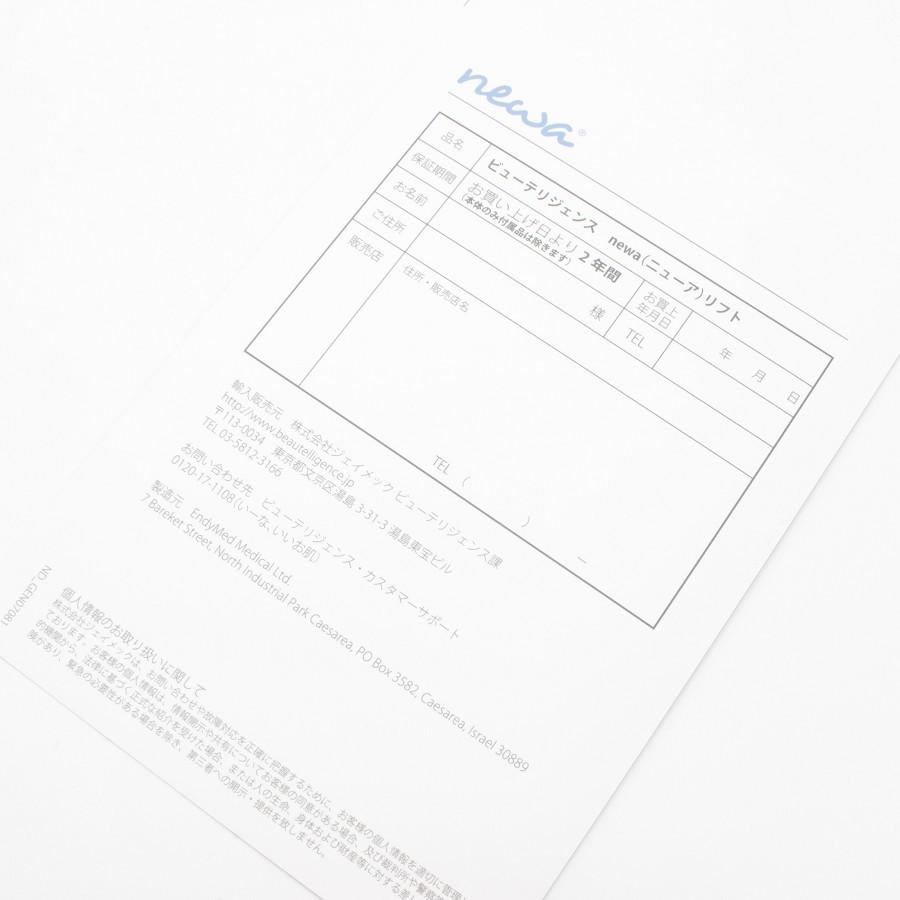 ニューアリフト ホームケア美顔器 ビューテリジェンス newa LIFT サブマイクロ波RF ひきしめ 本体 |  | 07