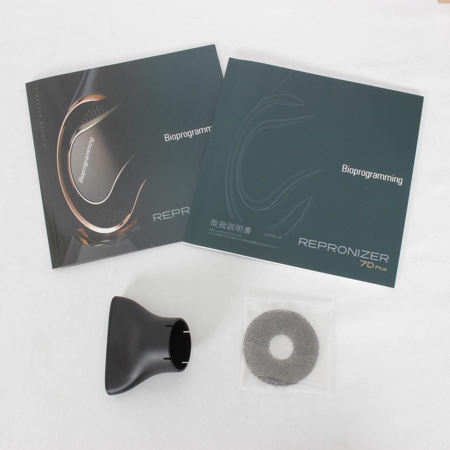 レプロナイザー 【美品】レプロナイザー 7D Plus REP7D-JP バイオ