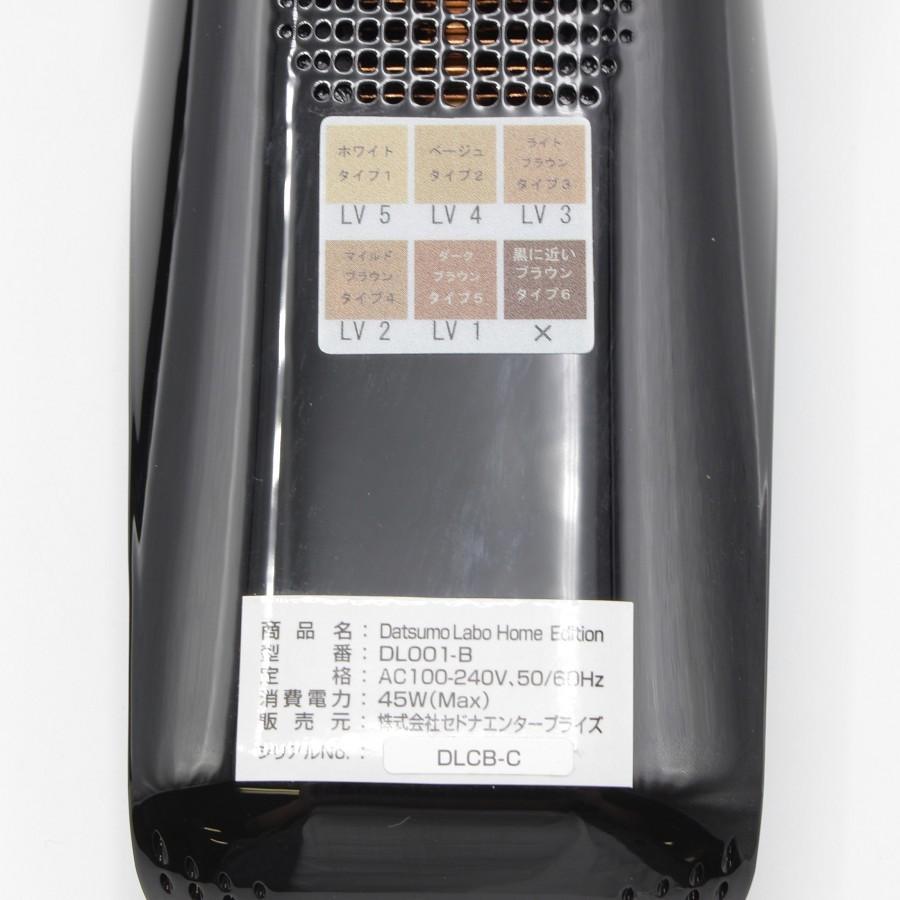 脱毛ラボ 【美品】脱毛ラボ DL001-B ホームエディション ブラック 家庭