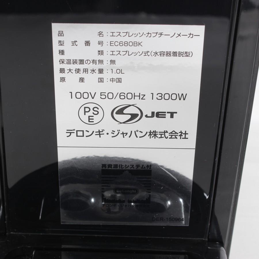 デロンギ（DeLonghi） デディカ EC680BK エスプレッソ カプチーノ