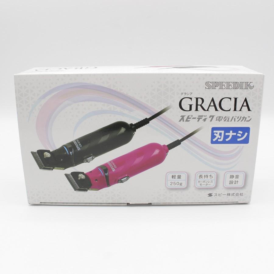 スピーディク 【新品】スピーディク 電気バリカン グラシア GRACIA