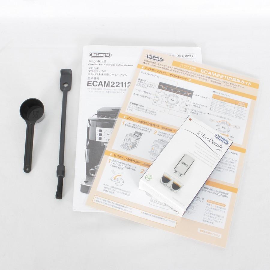 マグニフィカ デロンギ マグニフィカS ECAM22112B 除石灰剤付き