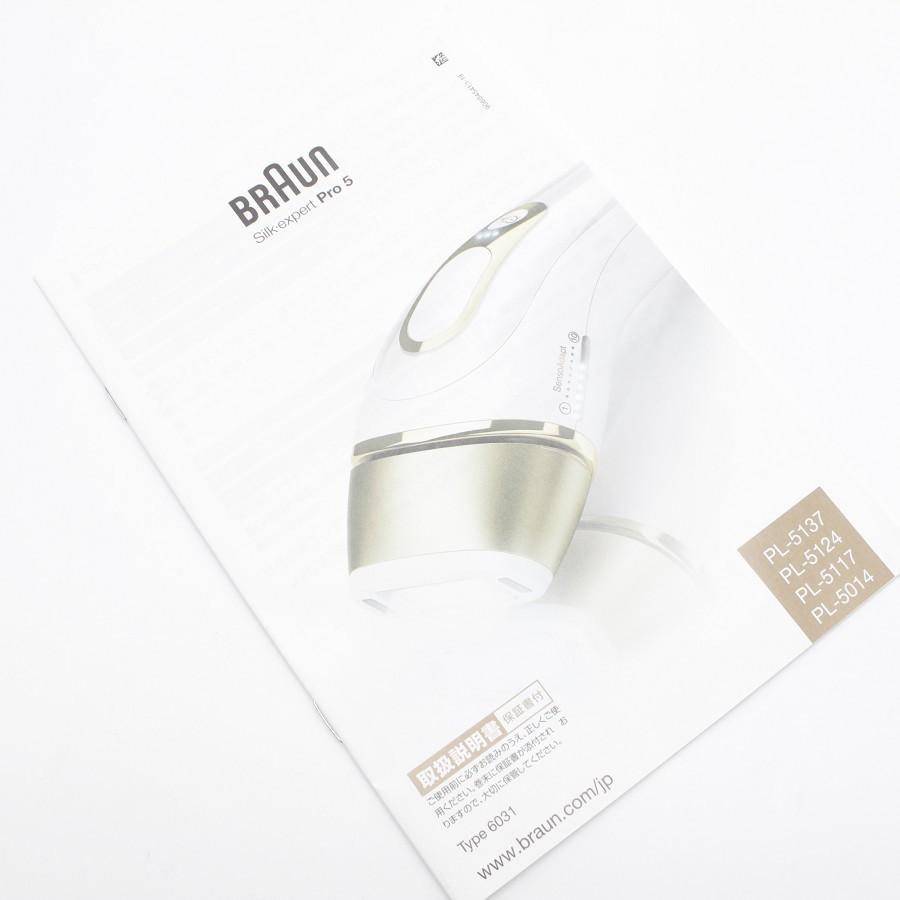【美品】ブラウン シルクエキスパート Pro5 PL-5137 脱毛器 本体 | BRAUN | 08