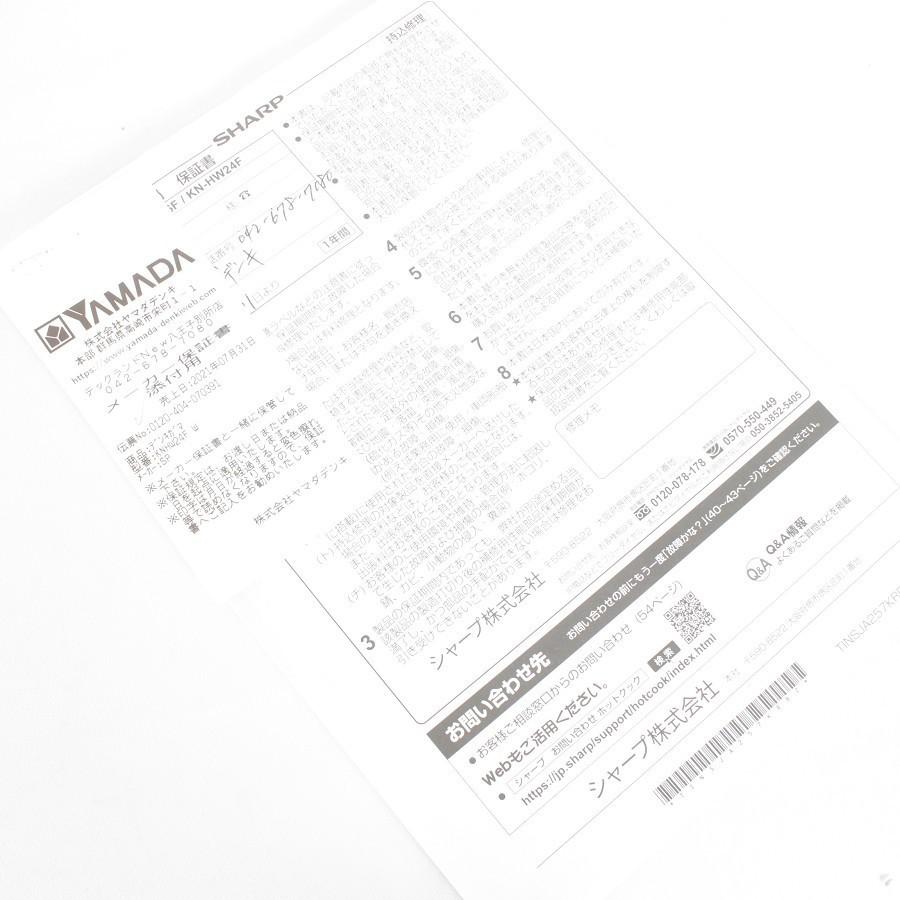 【美品】ヘルシオ ホットクック KN-HW24F-W 無水調理鍋 ホワイト系 圧力鍋 本体 | ヘルシオ | 11