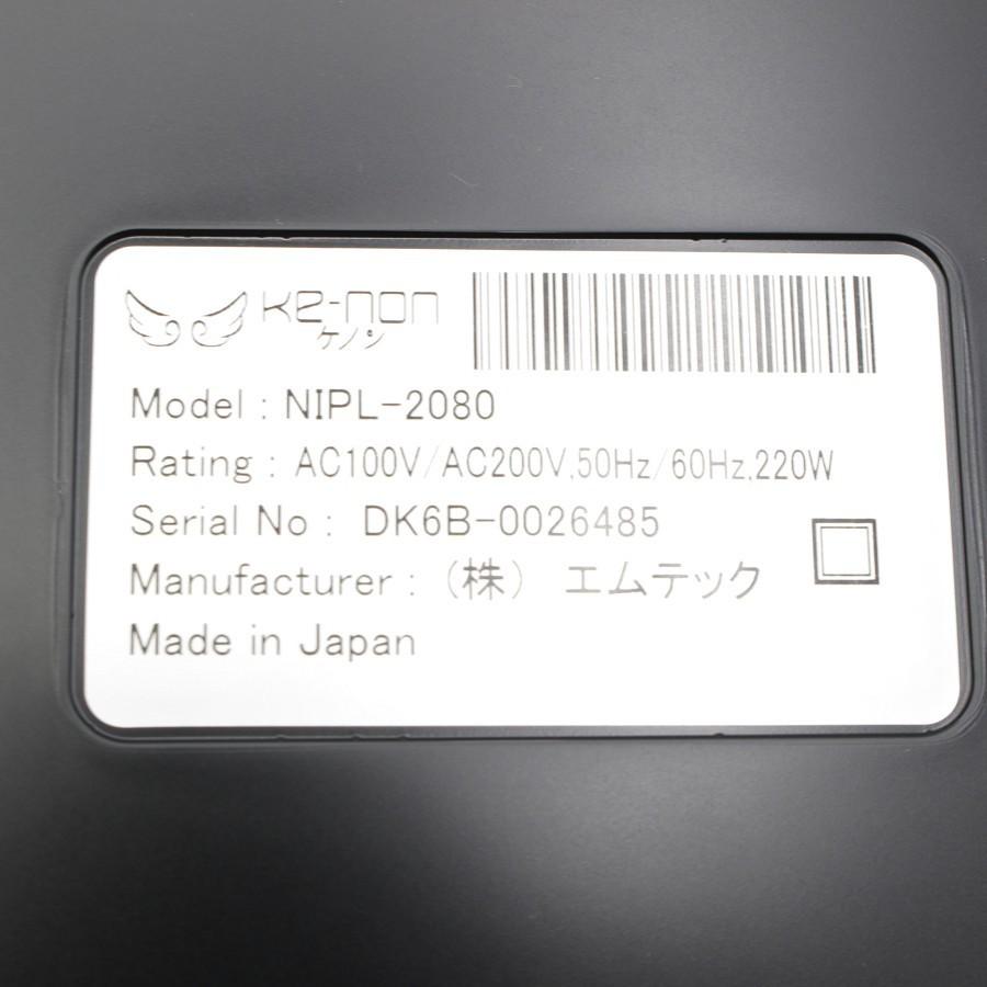 ケノン 【美品】ケノン Ver.7.1 眉脱毛あり カートリッジ2点付き