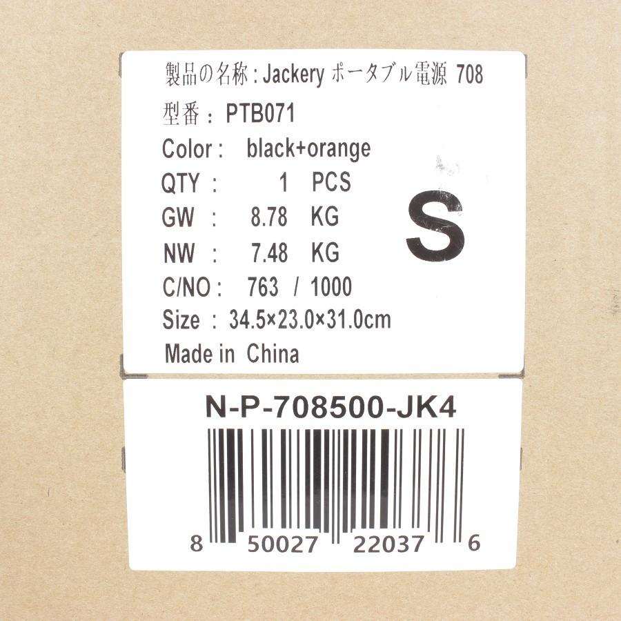 【新品】Jackery ポータブル電源 Captain708 PTB071 大容量 191400mAh/708Wh 蓄電池 バッテリー ジャクリ 本体 |  | 03