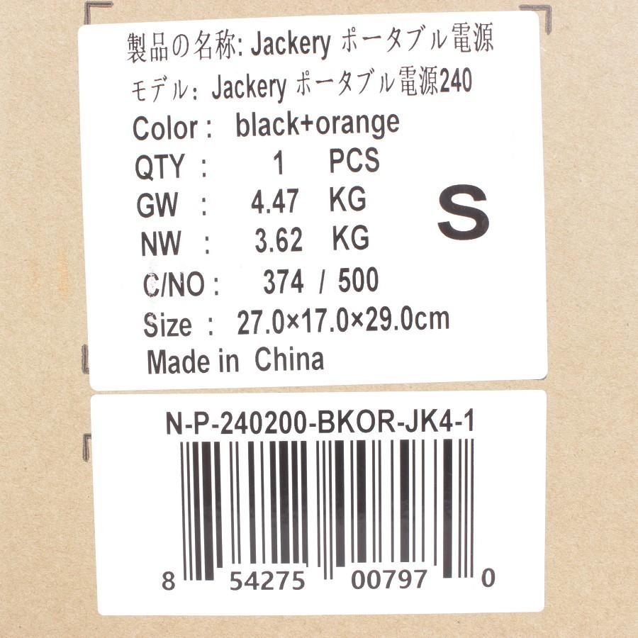 【新品】Jackery 240  ポータブル電源 大容量 67200mAh/240Wh 蓄電池 非常用電源 ジャクリ 本体｜refun｜04
