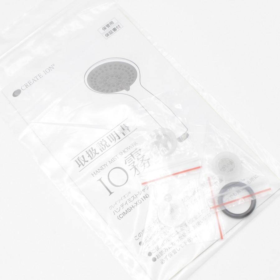 【新品】クレイツ イオン IO霧 イオム CIMSH-X01N ハンディミストシャワー 本体 | CREATEs | 04