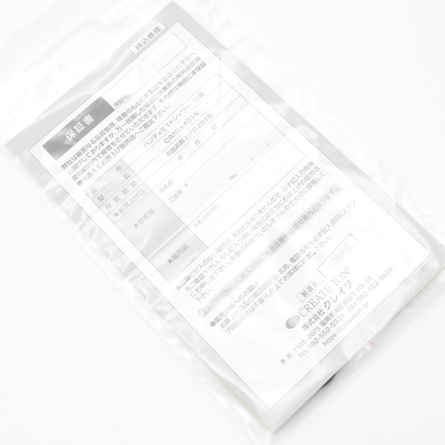 【新品】クレイツ イオン IO霧 イオム CIMSH-X01N ハンディミストシャワー 本体 | CREATEs | 05