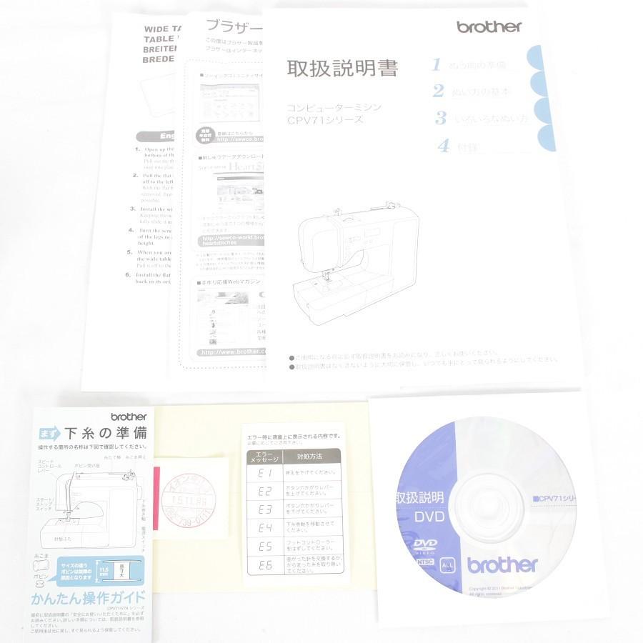 ブラザー工業 【美品】ブラザー LB800 Ca CPV7106 フット