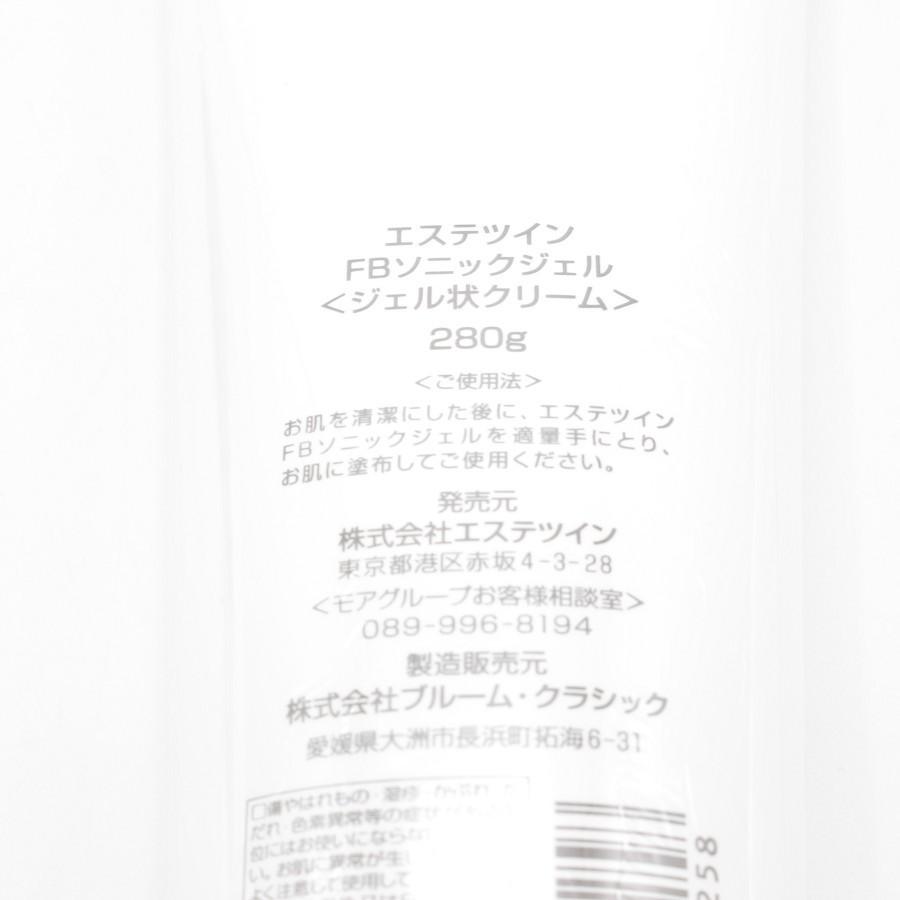 美品】エステツイン LV FBソニックジェル付き 美顔器 ホームエステ