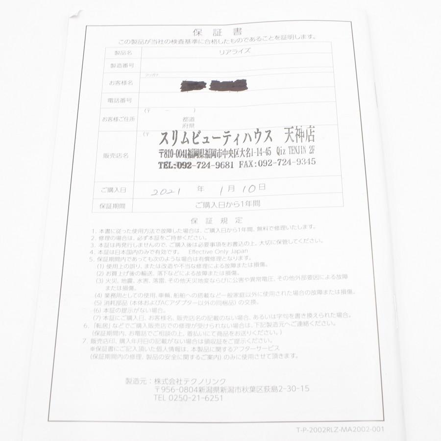 美品】スリムビューティハウス REALIZE ホームケア EMS テクノリンク 