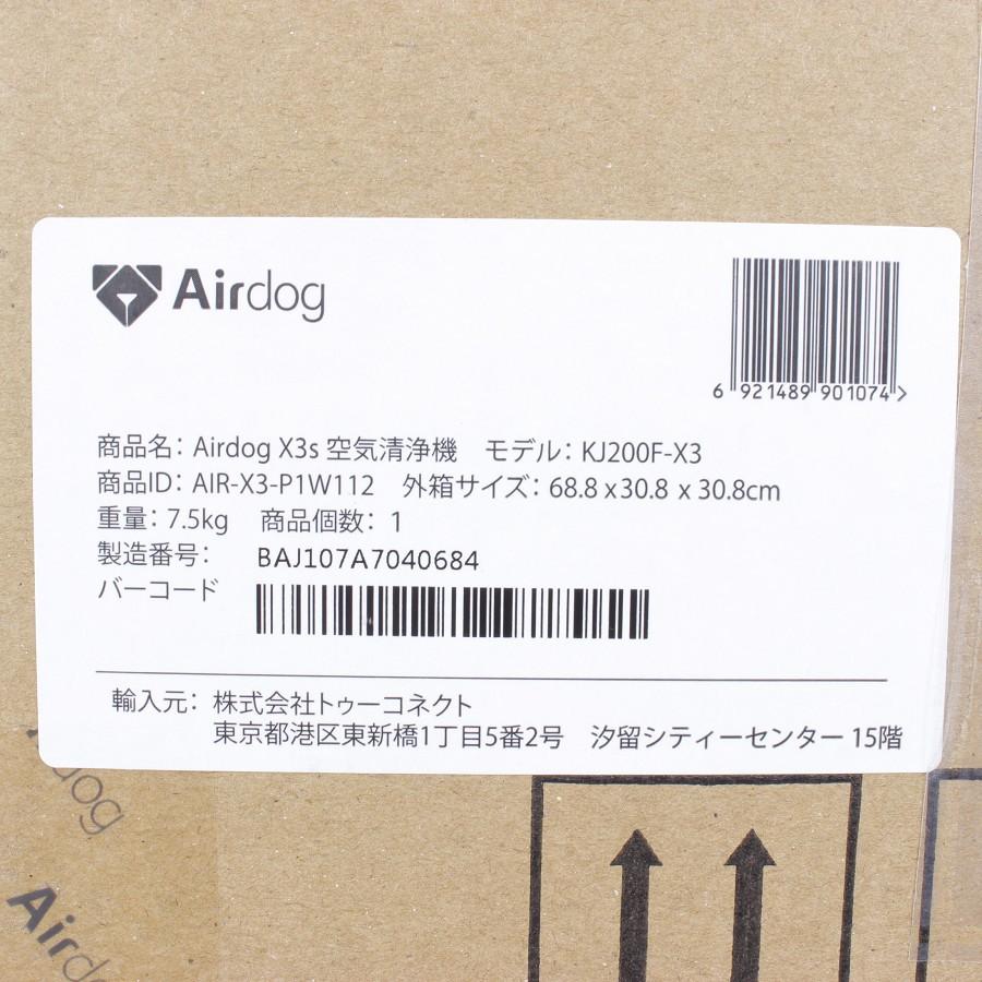 新品】Airdog X3s 高性能空気清浄機 KJ200F-X3 コンパクトモデル 日本