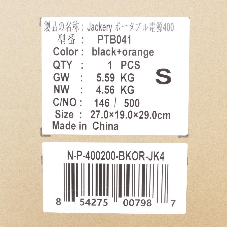 Jackery 【新品】Jackery ポータブル電源 400 PTB041 大容量 112200mAh 