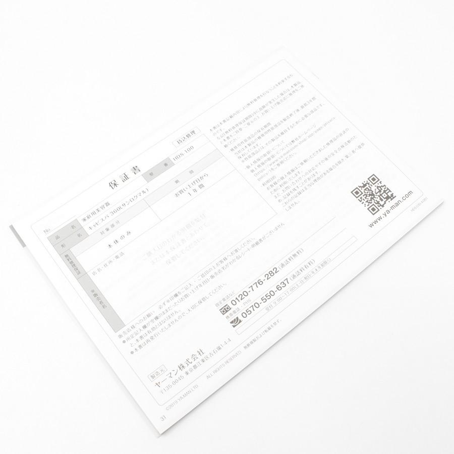 【新品】ヤーマン キャビスパ360 HDS-100B 家庭用美容器 キャビテーション EMS 本体 | YA‐MAN | 06