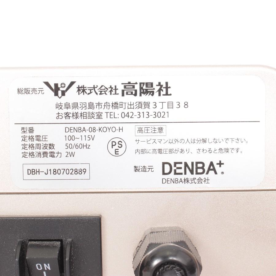 デンバヘルス スタンダードタイプ DENBA-08H 空間電位発生システム