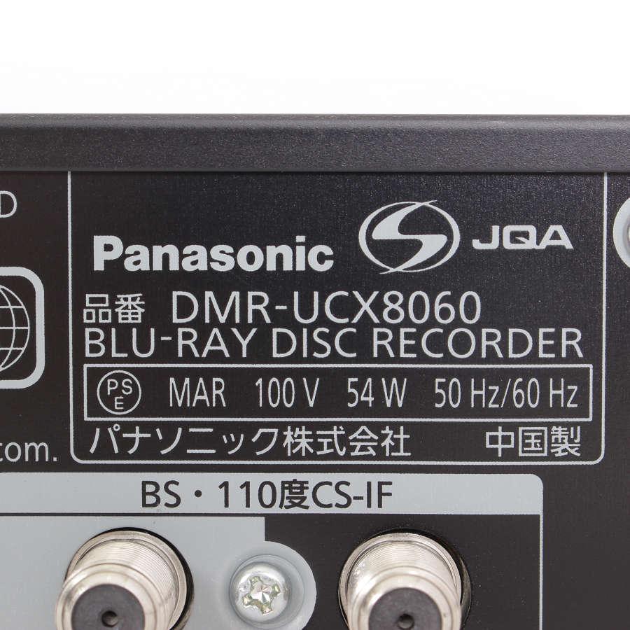 DIGA パナソニック おうちクラウドディーガ DMR-UCX8060 ブルーレイ