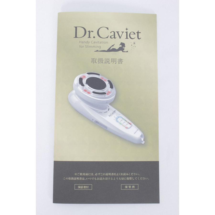 新品】Dr.Caviet キャビテーション 美容機器 ドクターキャビエット