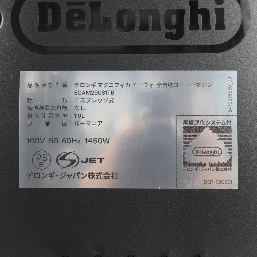 ボーナスストア+5％【メーカー点検済】デロンギ マグニフィカ イーヴォ ECAM29081TB 全自動コーヒーマシン チタニウムブラック ミルク泡立て自動 |  | 19