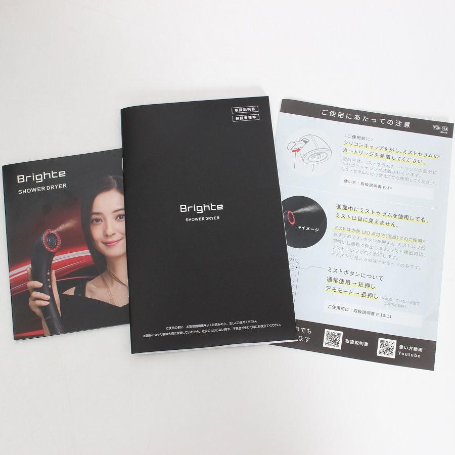 【ボーナスストア+5％】Brighte SHOWER DRYER BRT-SD173 ヘアドライヤー ブライト シャワードライヤー 本体 |  | 10