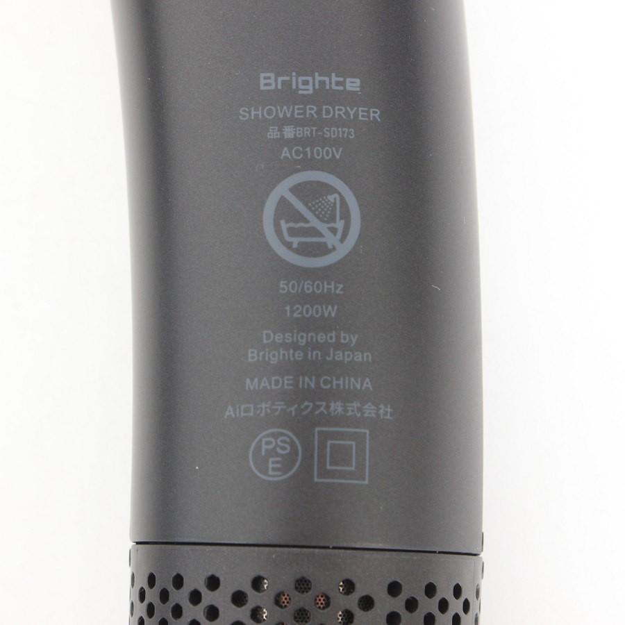 【ボーナスストア+5％】Brighte SHOWER DRYER BRT-SD173 ヘアドライヤー ブライト シャワードライヤー 本体 |  | 06