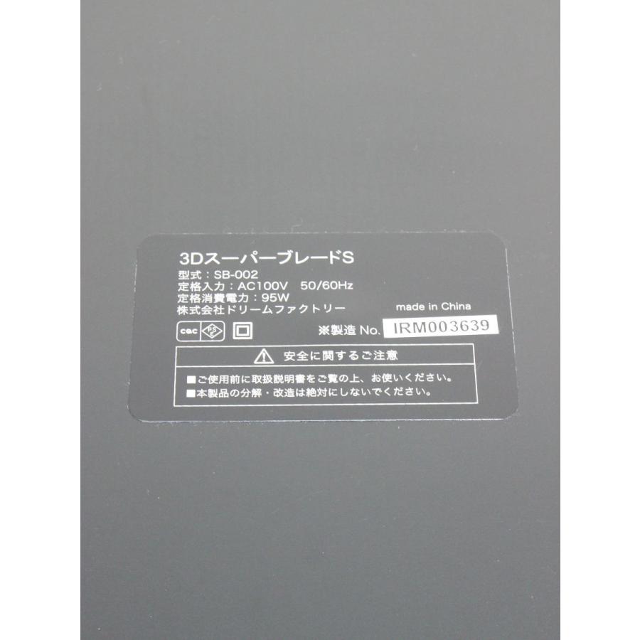 スーパーブレード 【美品】ドクターエア 3DスーパーブレードS SB-002BK 
