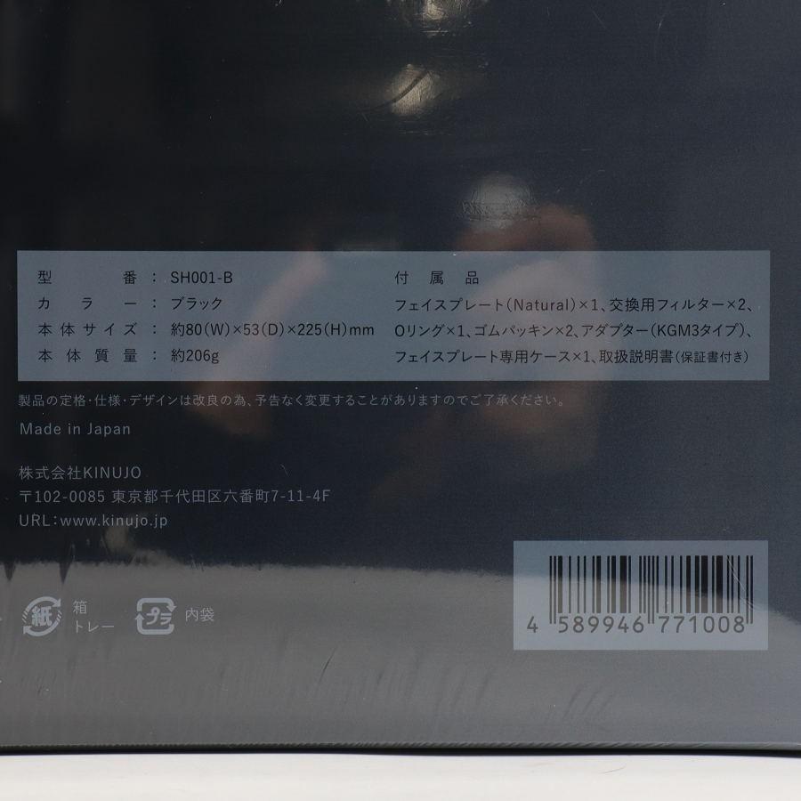 ボーナスストア+5％【新品未開封】KINUJO Silk rich shower SH001-B