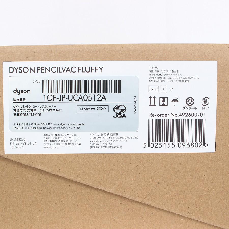 ボーナスストア+5％【新品未開封】Dyson PencilVac Fluffy SV50 FF