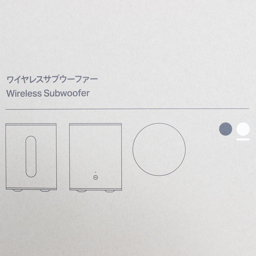 ボーナスストア+5％【新品未開封】Sonos Sub Mini SUBM1JP1