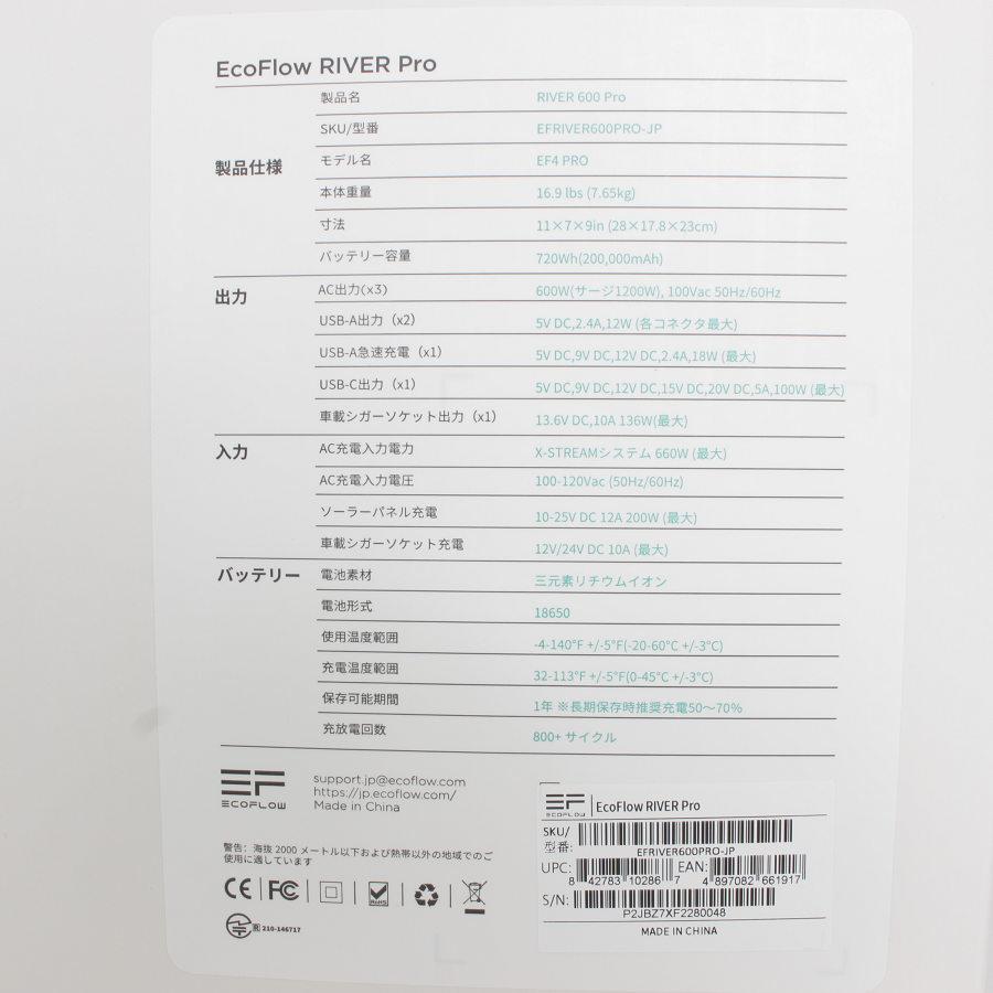 新品/未開封】EcoFlow RIVER Pro EFRIVER600PRO-JP 720Wh 新品/未開封】EcoFlow RIVER Pro EFRIVER600PRO-JP 720Wh
