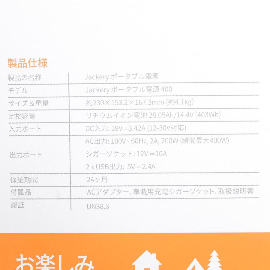 Jackery 【新品/未開封】Jackery ポータブル電源 400 PTB041 大容量