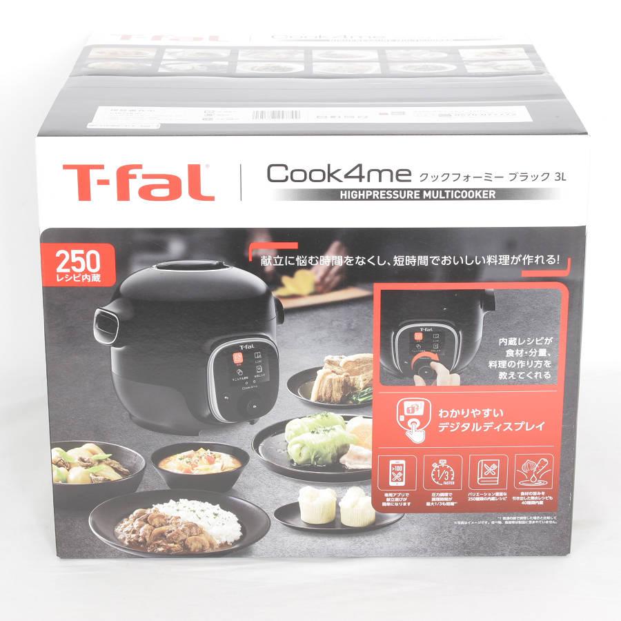 未開封のT-fal圧力電気鍋のクックフォーミー（3L）