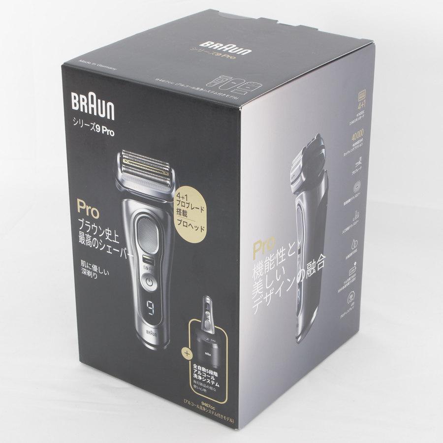 BRAUN Series 9 【新品/未開封】ブラウン シリーズ9 Pro 9467cc