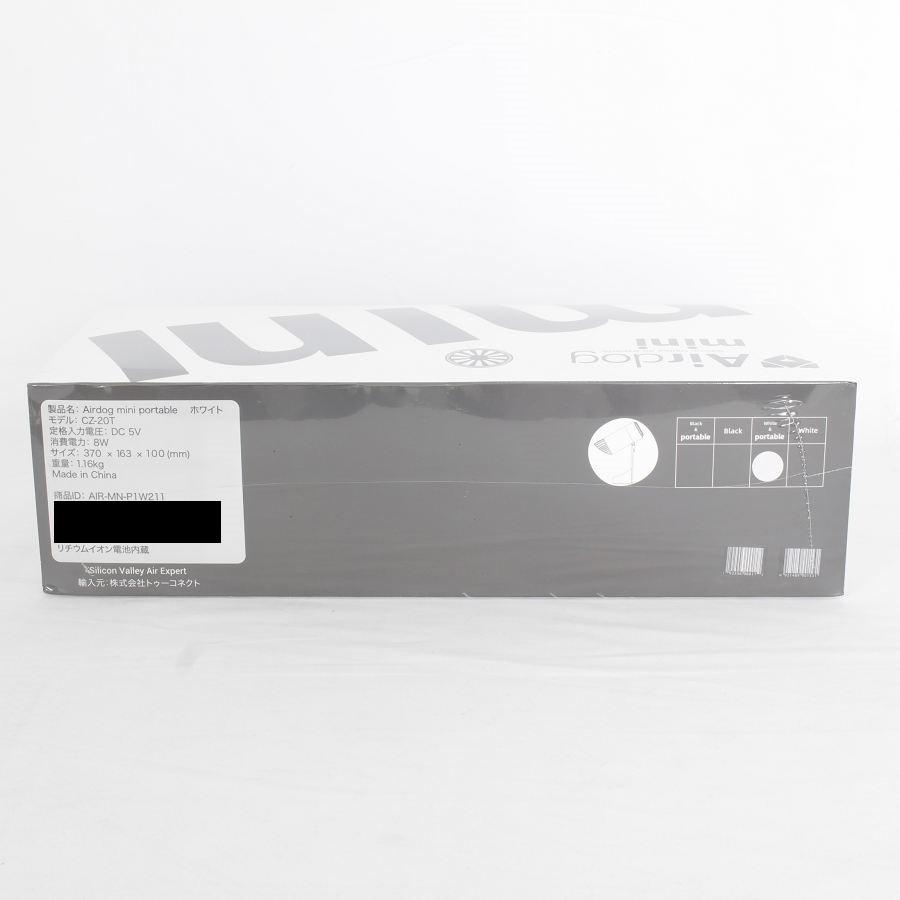【新品 未開封】Airdog mini CZ-20T ホワイト 未使用 Airdog mini エアドッグミニ CZ-20T ホワイト 公式】Airdog