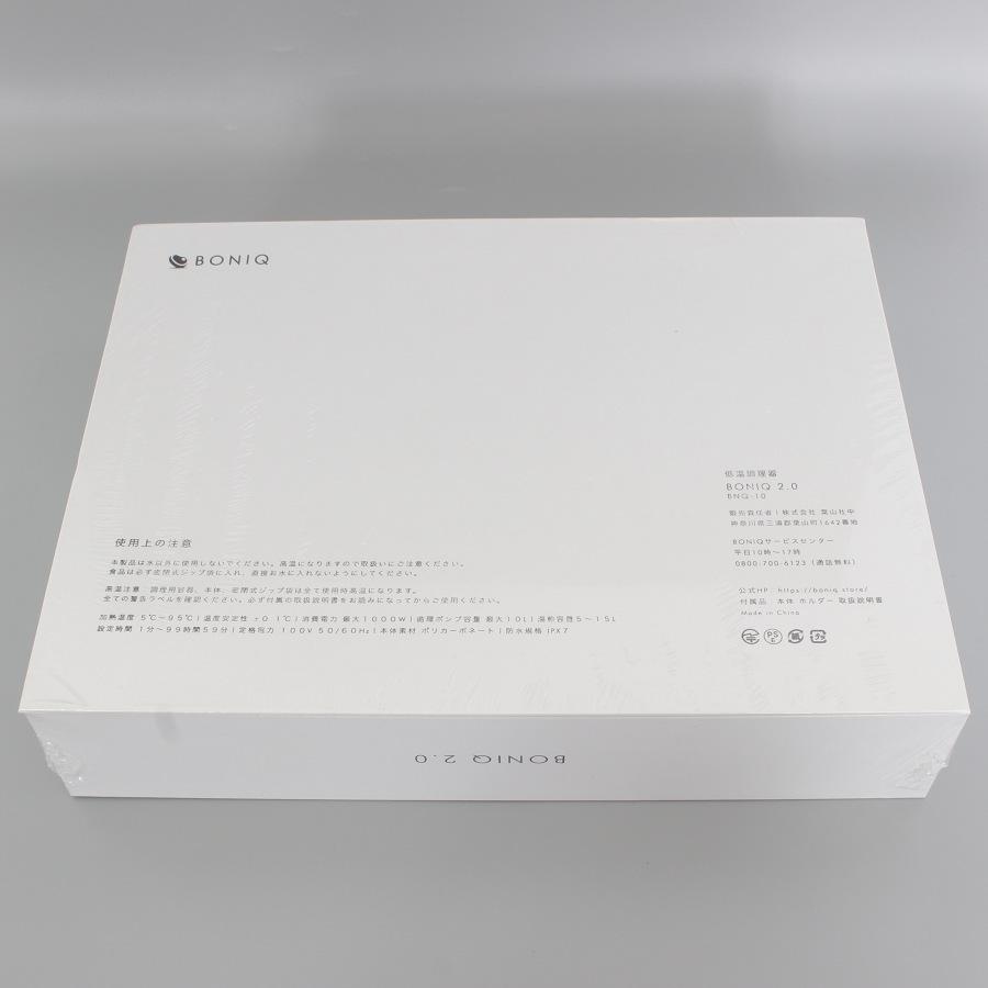 BONIQ 【新品/未開封】BONIQ 2.0 低温調理器 BNQ-10B ヘイズ