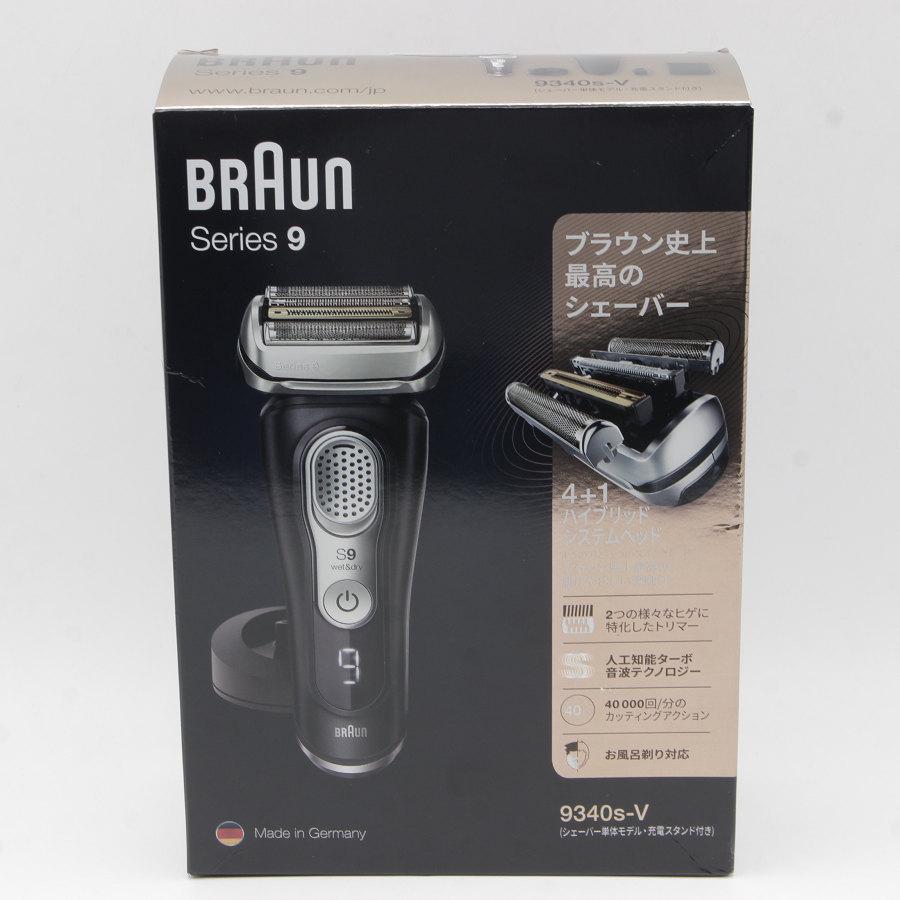 ボーナスストア+5％【新品未開封】ブラウン シリーズ9 9340s-V 充電  