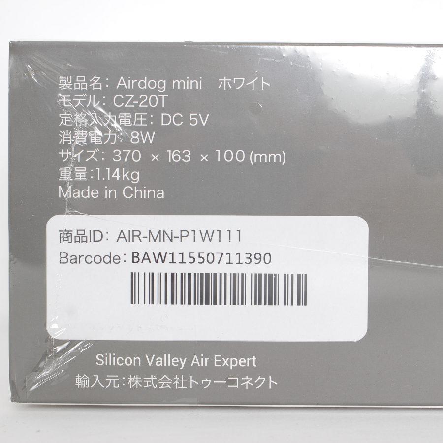 Airdog 【新品/未開封】Airdog mini 高性能空気清浄機 ホワイト Airdog 【新品/未開封】Airdog mini 高性能空気清浄機 ホワイト
