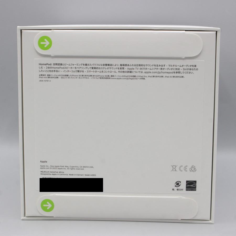 ボーナスストア+5％【新品未開封】Apple HomePod 第2世代 MQJ83J/A