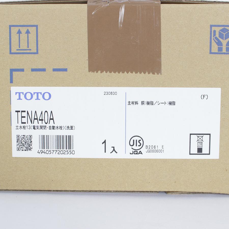 TENA40A 2台セット新品/未開封